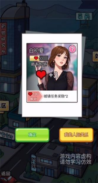 开了个医院图3