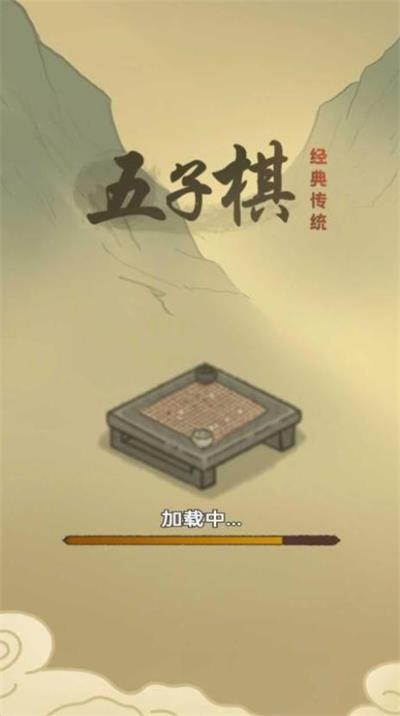 传统经典五子棋(2)