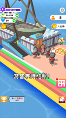 建设我的小岛最新版(3)