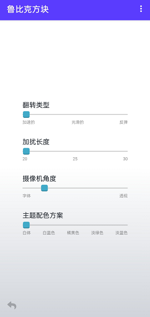 鲁比克方块(3)