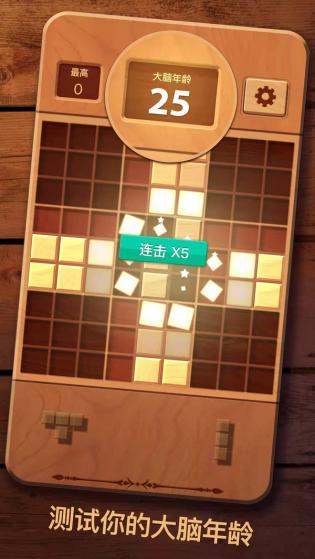 经典方块消除图2