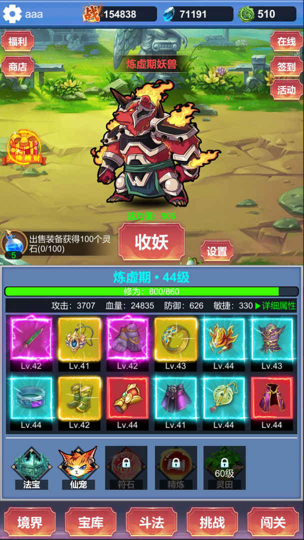 氪金修仙图1