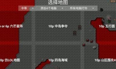 铁锈战争战争(3)
