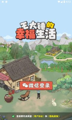 王大锤的幸福生活(1)