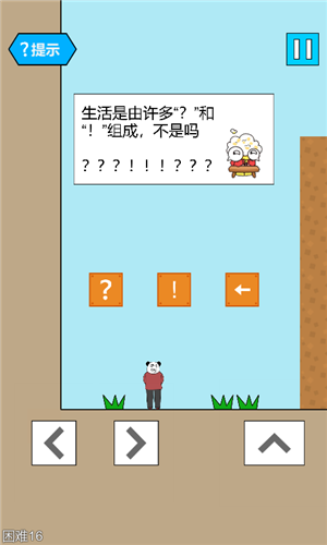 妙啊星人图1