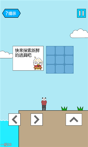 妙啊星人图2