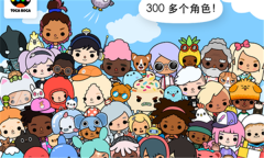 托卡生活世界菜单版(1)