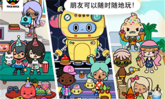托卡生活世界菜单版(2)