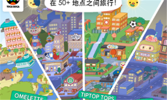 托卡生活世界菜单版(3)