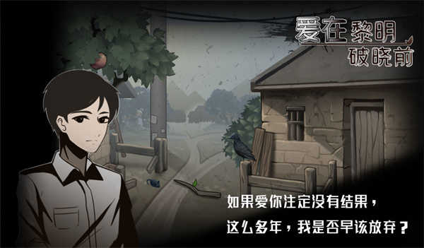 爱在黎明破晓前(2)