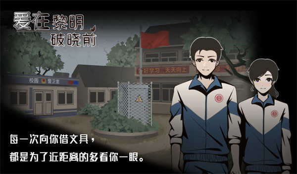 爱在黎明破晓前(3)