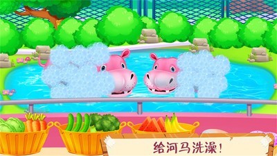 迷你动物园图1