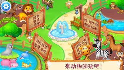 迷你动物园图2