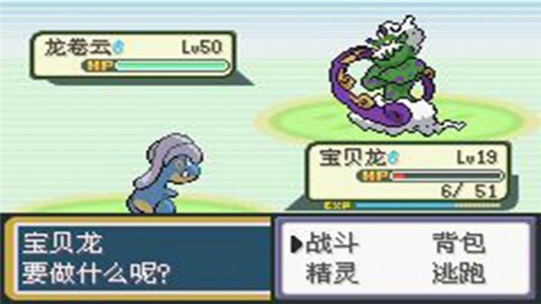 口袋妖怪黑暗升起1汉化版(2)