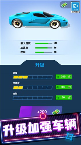 极品狂飙飞车图1
