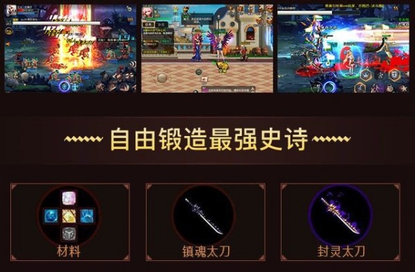 梦幻契约图1