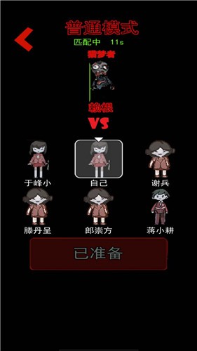 猛鬼猎梦挑战图1