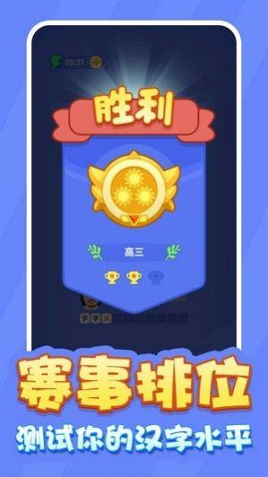 魔法汉字(1)
