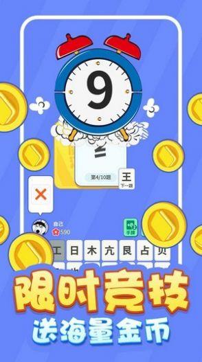 魔法汉字(2)