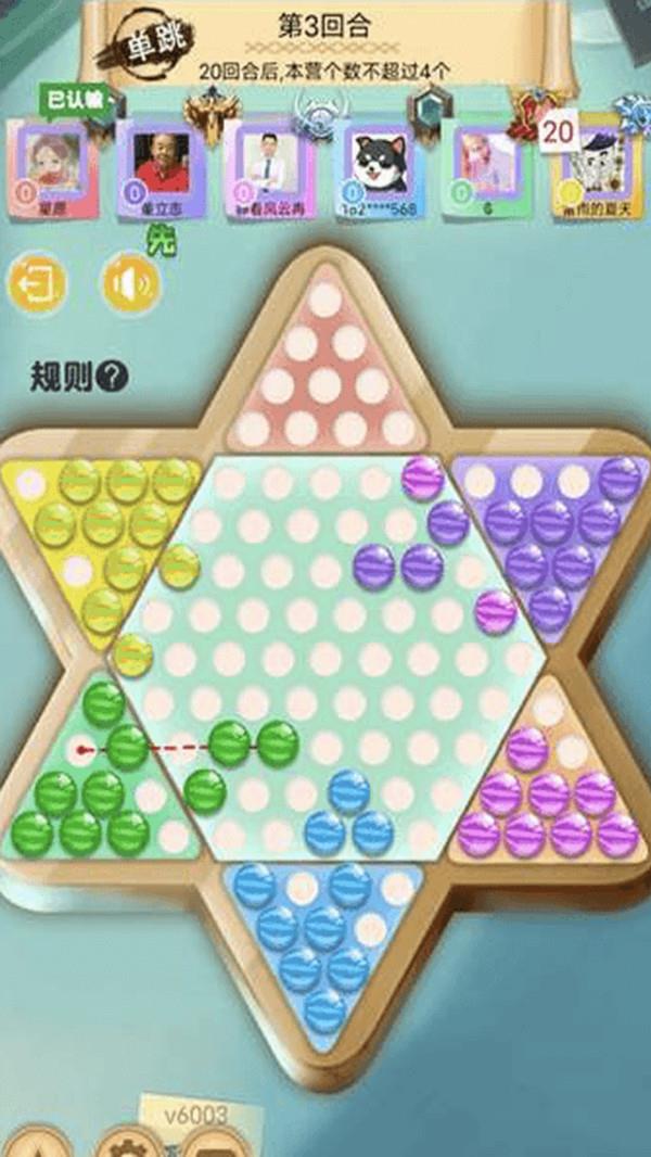 聚吧跳棋图2