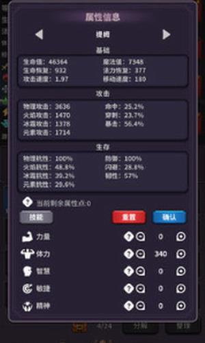 英雄远征(2)