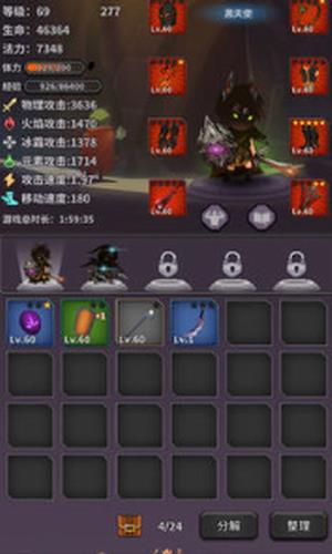 英雄远征(3)