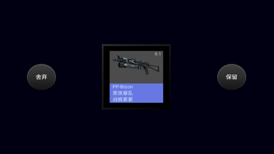 CS开箱模拟器(2)