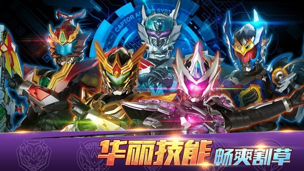铠甲勇士4图2