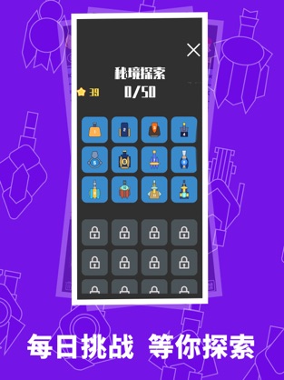 我不是塔防(3)