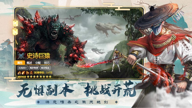 傲天绝剑图3
