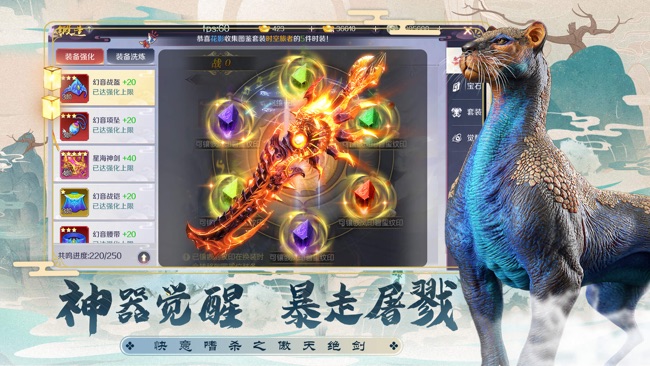 傲天绝剑图4