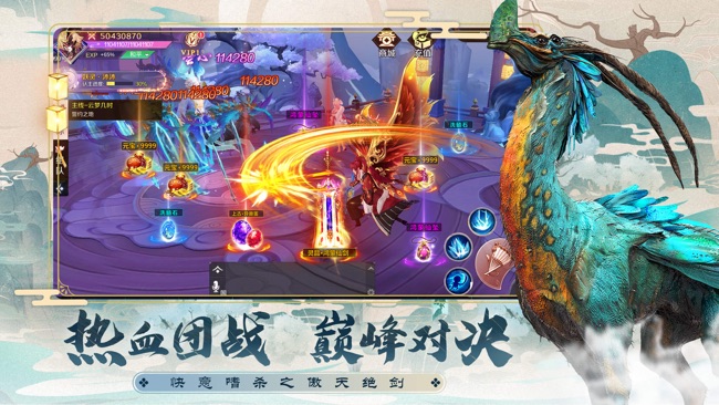傲天绝剑图5
