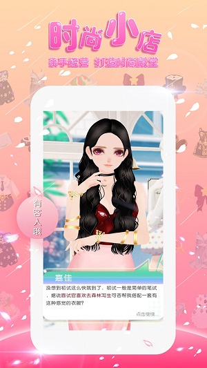 美美小店(3)