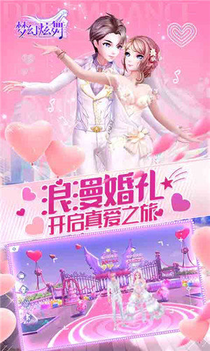 梦幻炫舞(2)