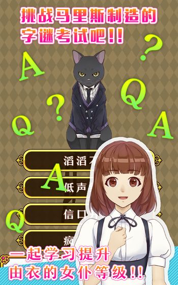 执事马里斯与洋馆之主(2)