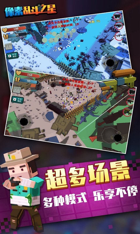 像素乱斗之星图2
