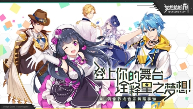 梦想养成计划(3)
