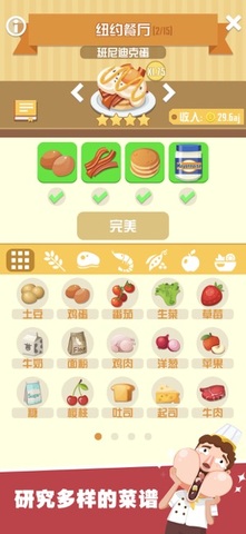 美食餐厅(3)