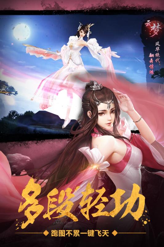 绝世武林(1)