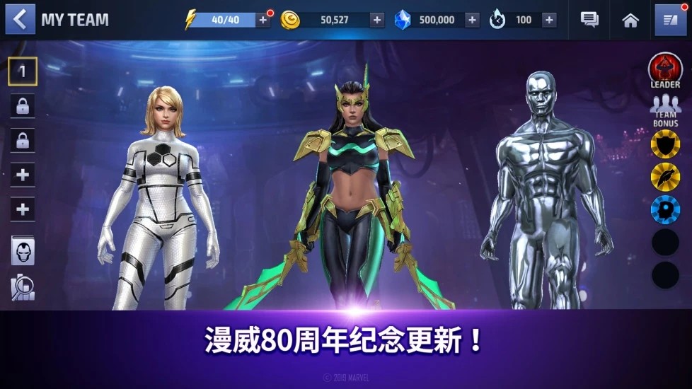 漫威未来之战(1)