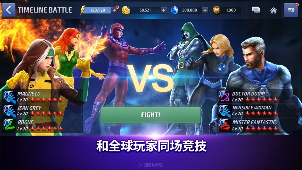 漫威未来之战(2)