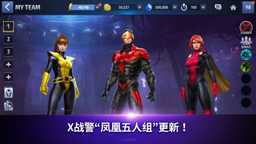 漫威未来之战(4)