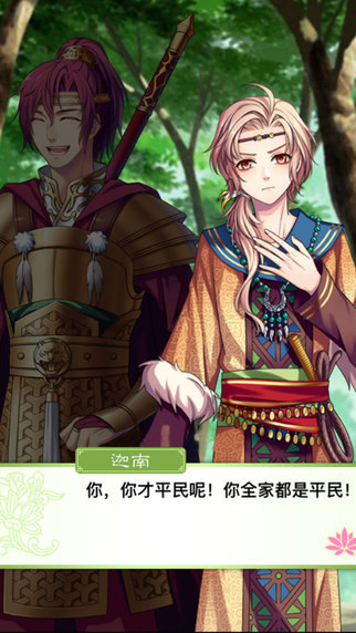 梦回南朝图1