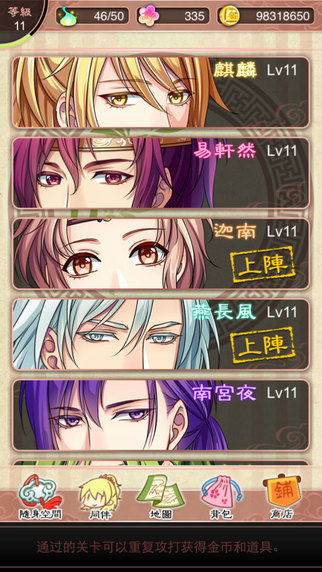 梦回南朝图2