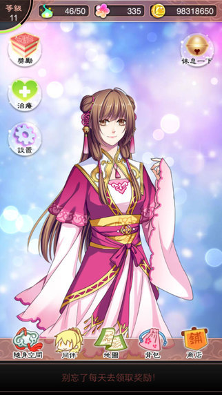 梦回南朝图3
