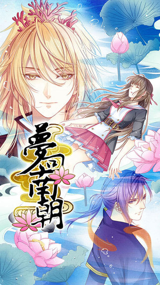 梦回南朝图4