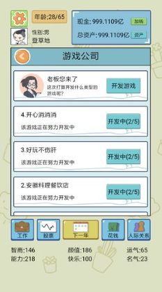 中国式人生(3)