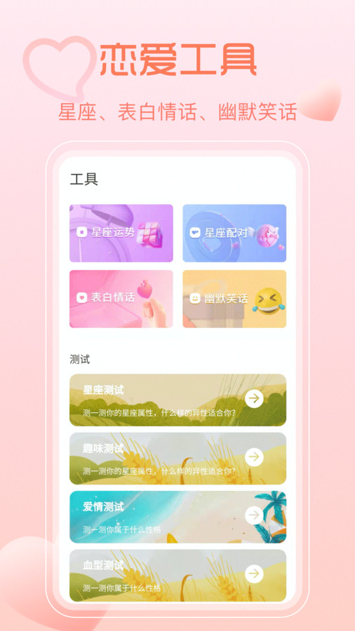 小鹿神撩秘籍(1)