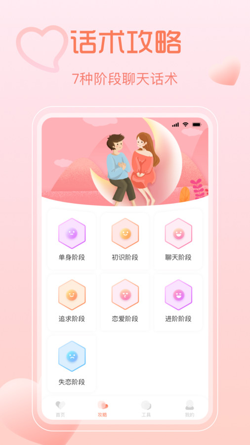 小鹿神撩秘籍(2)
