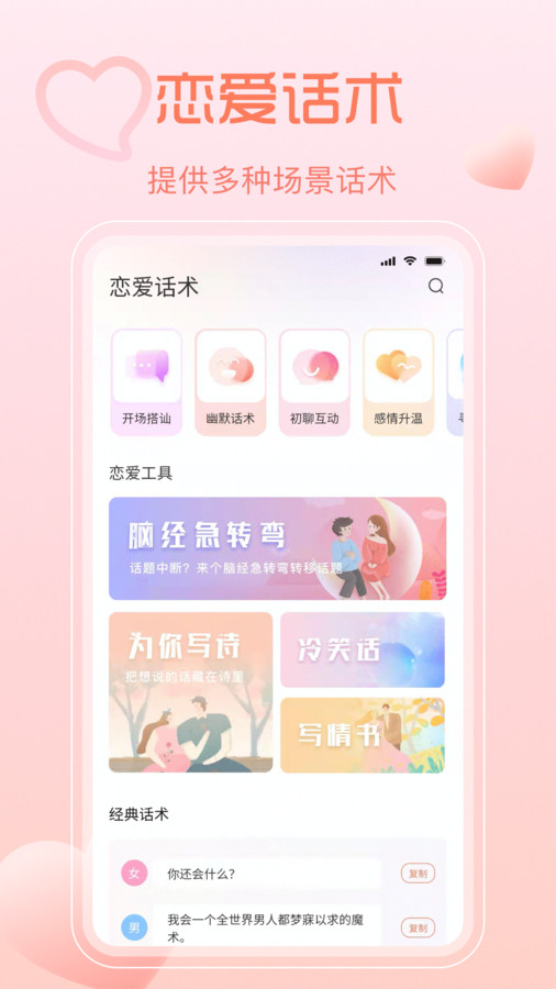 小鹿神撩秘籍(3)